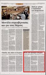 ΑΠΕΡΓΙΑ