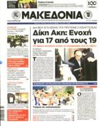 36. ΟΛΜΕ