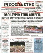 37. ΟΛΟΙ ΑΥΡΙΟ