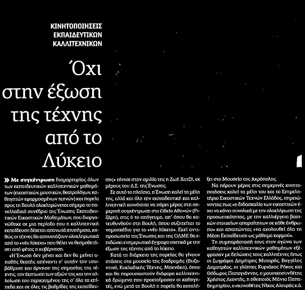 Αποδελτίωσης:.