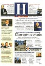 5. ΑΝΑΤΑΡΑΧΗ ΜΕ 8