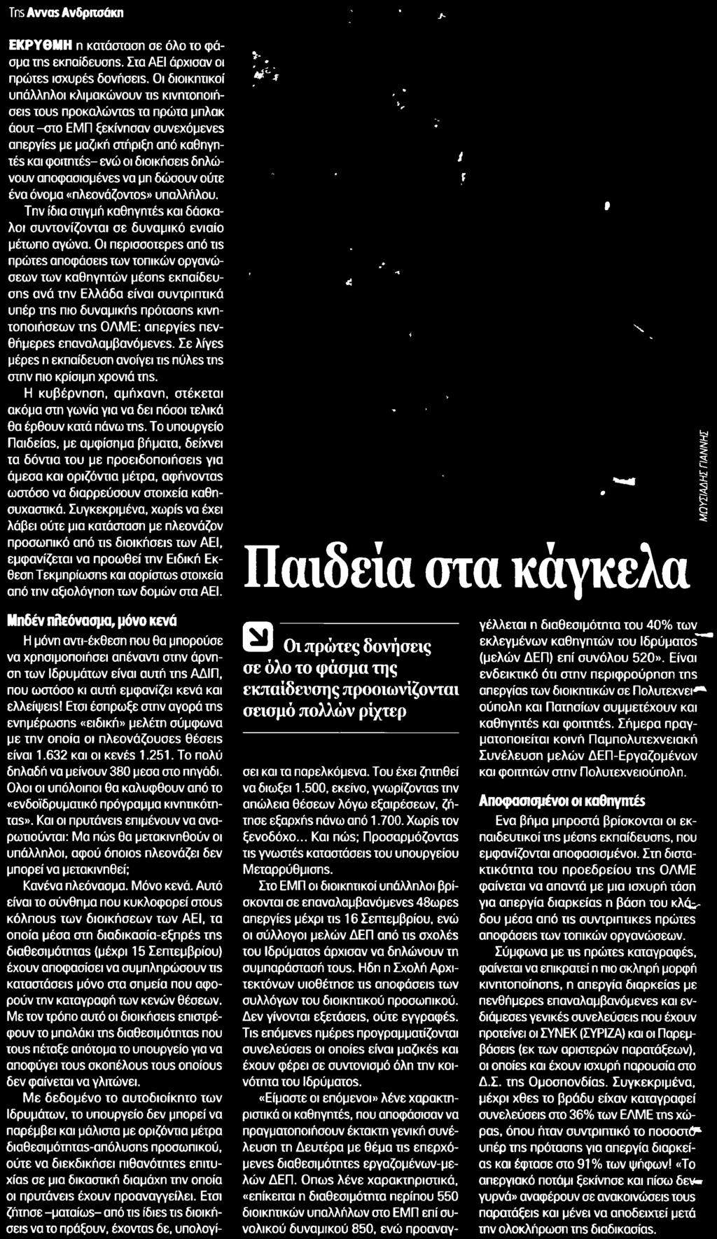 ..06/09/2013 Ημ.