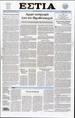 42. ΠΕΝΘΗΜΕΡΕΣ