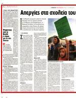 43. ΠΛΕΟΝΑΣΜΑ ΚΑΙ ΕΛΛΕΙΜΜΑ