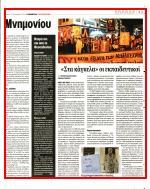 43. ΠΛΕΟΝΑΣΜΑ ΚΑΙ