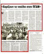 43. ΠΛΕΟΝΑΣΜΑ ΚΑΙ