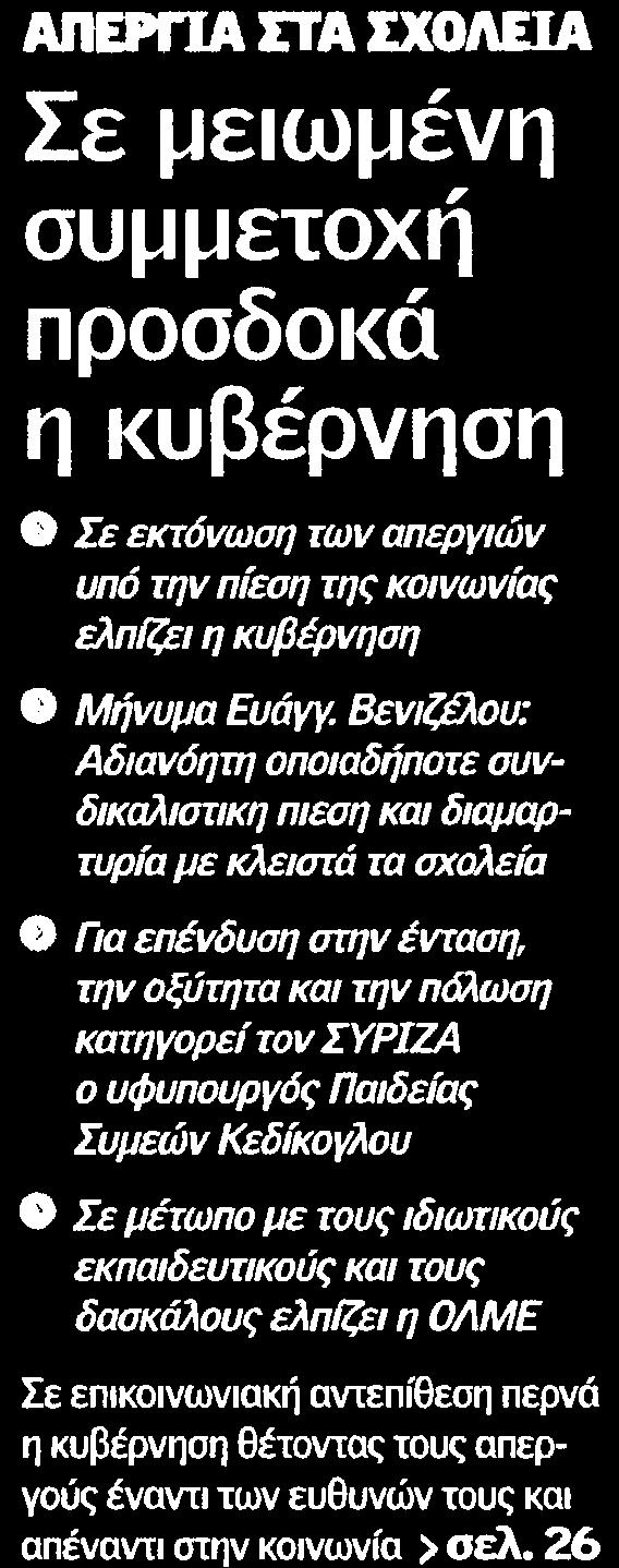 Έκδοσης:...11/09/2013 Ημ.