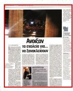 .. ΝΑ