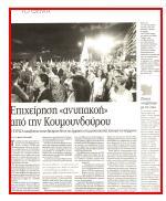 49. ΣΤΡΑΤΗΓΙΚΗ