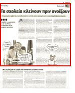 ΑΝΟΙΞΟΥΝ Μέσο:.