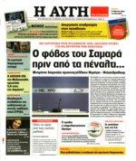 53. ΤΑΞΕΙΣ ΑΓΩΝΑ