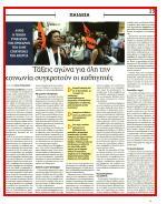 ΚΟΙΝΩΝΙΑ