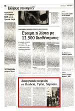 8. ΑΠΕΡΓΙΑΚΟΣ