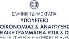 πλαίσιο υλοποίησης του έργου «Ανάπτυξη αλγορίθμου πρόβλεψης καρδιαγγειακών συμβαμάτων μέσω της έρευνας γενετικών παραγόντων κινδύνου και πολυπλοκότητας της στεφανιαίας νόσου: αγγειογραφική (SYNTAX