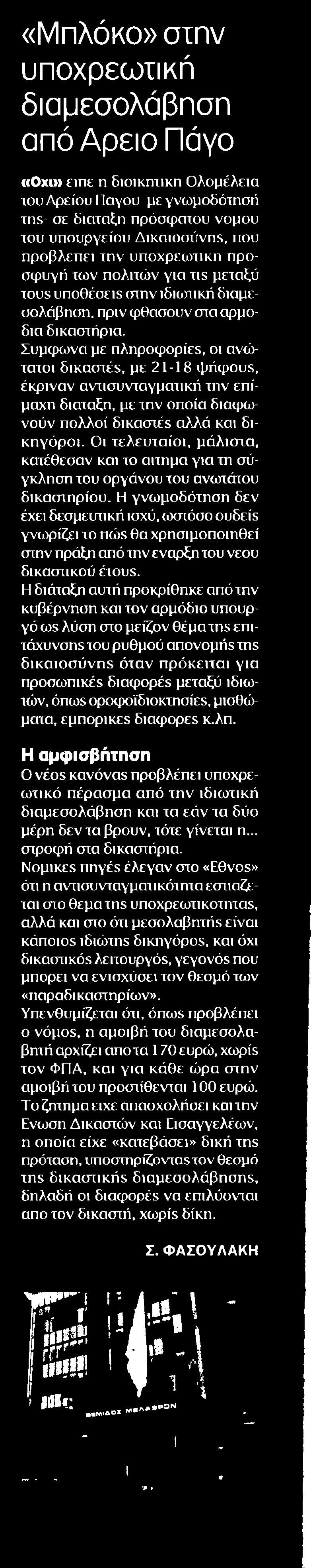 Μέσο:.