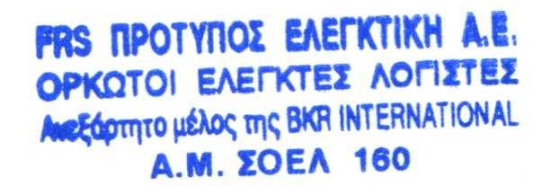 Εισαγωγή Βάσει του Ν.