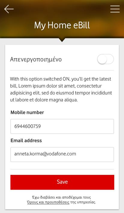 3. Διαχείριση My Home e-bill, μέσω της εφαρμογής My Vodafone