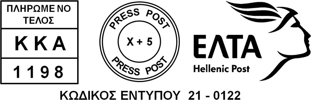 ΧΡΙΣΤΙΑΝΩΝ ΤΗΣ ΕΛΛΑΔΟΣ