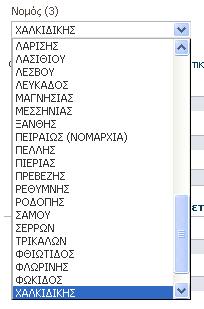 μζςα ςτο πεδίο ζνα ι περιςςότερα γράμματα ςτα ελλθνικά.