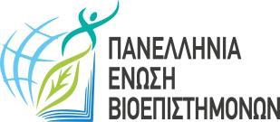 Θ ΠΑΝΕΛΛΘΝΙΑ ΕΝΩΘ ΒΙΟΕΠΙΣΘΜΟΝΩΝ (Π.Ε.Β.) ςε ςυνεργαςία με τθν Αιματολογικι Κλινικι τθσ Ιατρικισ χολισ Πανεπιςτθμίου Ακθνών, διοργανώνει το 3 ο Εκπαιδευτικό υμπόςιο Π.Ε.Β. ςτθ Μεκοδολογία Αλλθλοφχιςθσ DNA Νζασ Γενιάσ (NGS) 29 και 30/03/2018 Χώροσ : Πανεπιςτθμιακά Κτίρια, Γουδί Η Π.