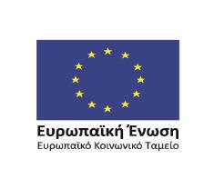 Κεφαλληνίας 46, 2 5 Αθήνα. Tηλ.: 20 8203830 / Fax: 20 820383 46, Kefallinias Str., Athens 2 5 Greece. Tel.: (+30) 20 8203830 / Fax: (+30) 20 820383 E-mail: info@rc.aueb.