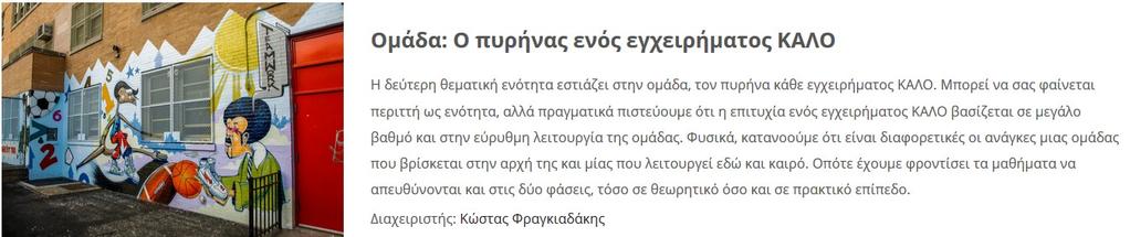 Ολοκληρωμένες