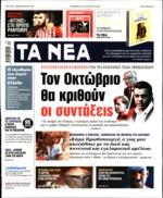 πληθυσμού της χώρας η επιδημιολογική καταγραφή και η συνεχής διαχρονική εποπτεία της επίπτωσης των νοσημάτων λοιμωδών και μη μεταδοτικών η λήψη μέτρων πρόληψης και οι δράσεις που αποσκοπούν στην