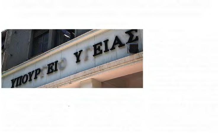 6. ΠΑΡΑΤΑΣΗ ΓΙΑ ΤΗ ΔΙΑΒΟΥΛΕΥΣΗ ΤΟΥ Ν ΙΟ ΓΙΑ ΤΟΝ ΕΘΝ ΟΡΓΑΝΙΣΜΟ... Μέσο:.........DAILY PHARMANEWS Ημ. Έκδοσης:...23/08/2018 Ημ. Αποδελτίωσης:...24/08/2018 Σελίδα:.
