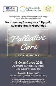 την εξειδικευμένη γνώση τους, στους «εκκολαπτόμενους επαγγελματίες υγείας» φοιτητές.
