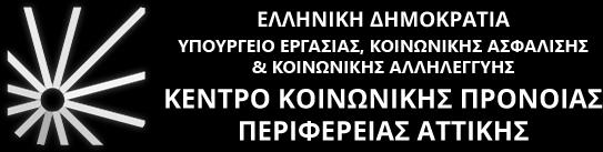ασθενείς κατά την απογευματινή βάρδια, ενώ υπάρχουν τμήματα στα οποία κάποιες βάρδιες στελεχώνονται μόνο με βοηθούς Νοσηλευτών.