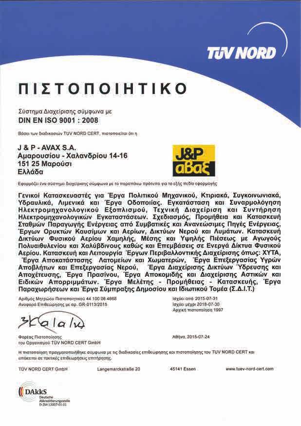 Εφαρμογή Συστημάτων Διαχείρισης Σε όλες τις δραστηριότητές της, η J&P ΑΒΑΞ εφαρμόζει πιστοποιημένα Συστήματα Διαχείρισης Ποιότητας (ISO 9001), Ασφάλειας