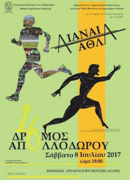 Διοργάνωση 1ου Environmental, Stakeholder, Social και CSR Stand Down Διοργάνωση ημερίδας με παύση εργασιών για μία ημέρα (Stand Down) από την κοινοπραξία, με σκοπό την εκπαίδευση του προσωπικού σε
