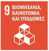 του Οργανισμού Ηνωμένων Εθνών σχετικά με το στόχο 8 Η παγκόσμια ανεργία αυξήθηκε από 170 εκατομμύρια το 2007 σε 202 εκατομμύρια το 2012, 75 εκ των οποίων είναι νέοι άνδρες και γυναίκες.