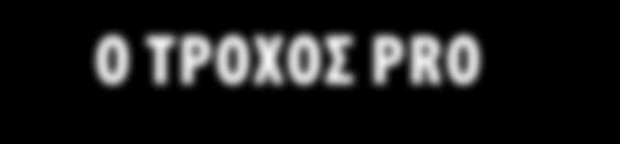 να χρησιμοποιηθούν σε εδάφη που χαρακτηρίζονται από