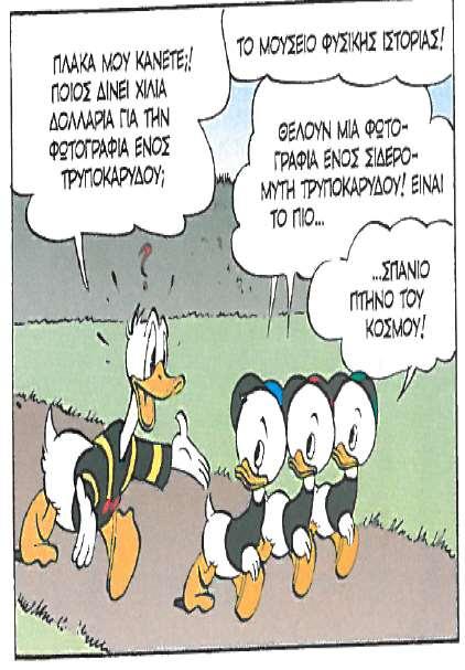 φύση; ΝΑΙ.