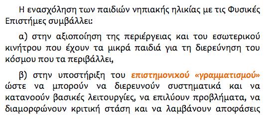 Επαγωγή Αναγνώριση του κύρους της επιστήμης και των