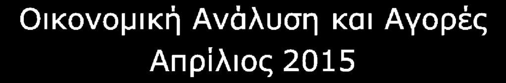 Τράπεζας Πειραιώς: {PBGGGSBI Index<GO>} Μέση Σταθμισμένη