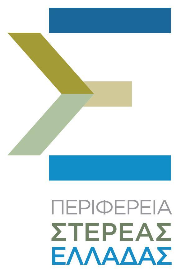 ΔΕΛΤΙΟ ΤΥΠΟΥ Λαμία, 4 Ιανουαρίου 2017 Δημοσιεύτηκε μία από τις πιο σημαντικές προσκλήσεις για την αγροτική ανάπτυξη Μία από τις μεγαλύτερες προσκλήσεις για επενδύσεις στον αγροτικό τομέα και την