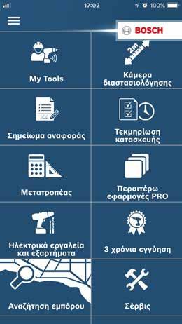 Πολλές λειτουργίες Μια εφαρμογή (App) Bosch Toolbox It s in your hands Bosch Professional My Tools Συνδέστε το εργαλείο με το Toolbox και προσαρμόστε το μέσω Bluetooth στις εξατομικευμένες ανάγκες,