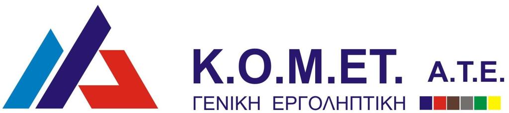 ΕΤΑΙΡΕΙΑ