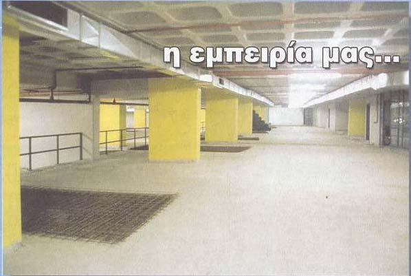 ΑΠΟΨΗ