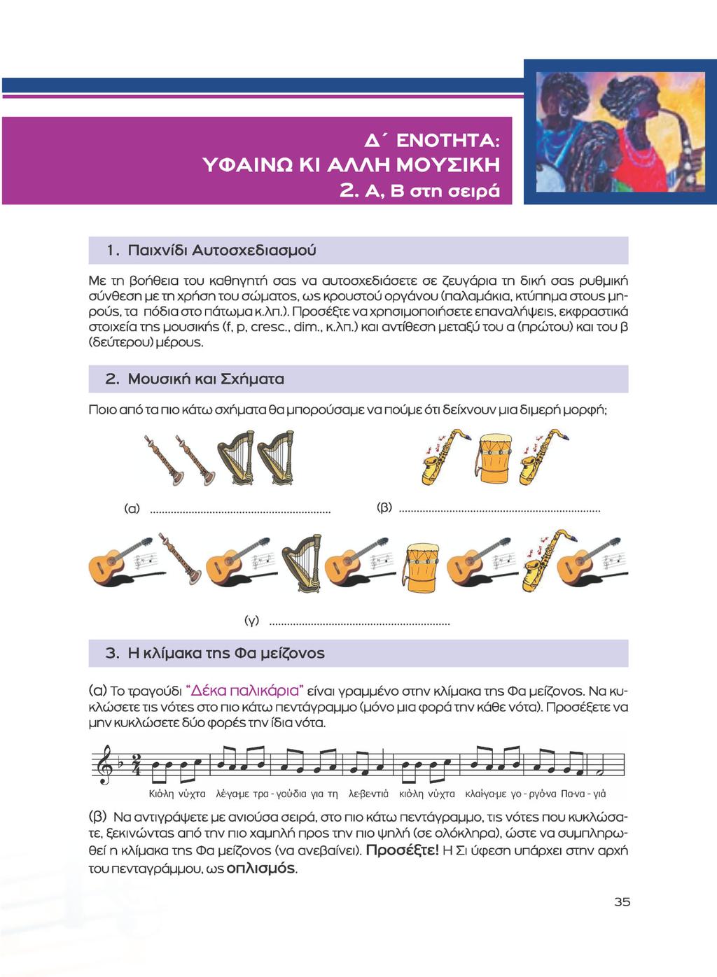 Α, Β στη σειρά ϊ 1.