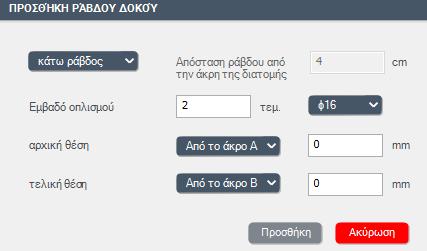 #4 Στο κάτω μέρος του παραθύρου διαλόγου, υπάρχει ένα πολυλειτουργικό πάνελ.