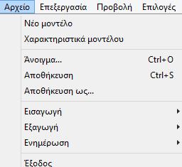 και διαγνωστικά, ΕΠΙΛ ΟΓ ΕΣ για ρυθμίσεις (για την αποθήκευση, ενημέρωση, επιλογή γλώσσας, και διαγνωστικά του μοντέλου), ΚΑΝΟΝΙΣΜ ΟΙ για τον καθορισμό