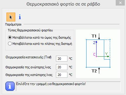 Αν τσεκάρετε τα «επιλεγμένα μέλη», επιλέξετε το μπλε βέλος και αντίστοιχα μετά κλικάρετε στο μαύρο βέλος τότε τα προηγουμένως επιλεγμένα μέλη μπορούν να αφαιρεθούν από την επιλογή ή μπορείτε να