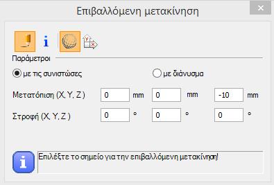 6.4.7 ΜΕΤΑΒΟΛΗ ΣΤΟ ΜΗΚΟΣ( ), ΕΦΕΛΚΥΣΤΙΚΗ ΔΥΝΑΜΗ ( ) Η μεταβολή