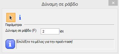 προέντασης. ).