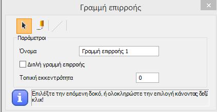 6.1 ΜΟΝΟΠΑΤΙ ΚΙΝΟΥΜΕΝΟΥ ΦΟΡΤΙΟΥ( ) Για την εισαγωγή ενός κινούμενου φορτίου στο μοντέλο ή για τον υπολογισμό του γραφήματος επιρροής, χρειάζεται αρχικά να δημιουργήσετε το MΟΝΟΠΑΤΙ Τ ΟΥ ΚΙΝΟΥΜ ΕΝΟΥ