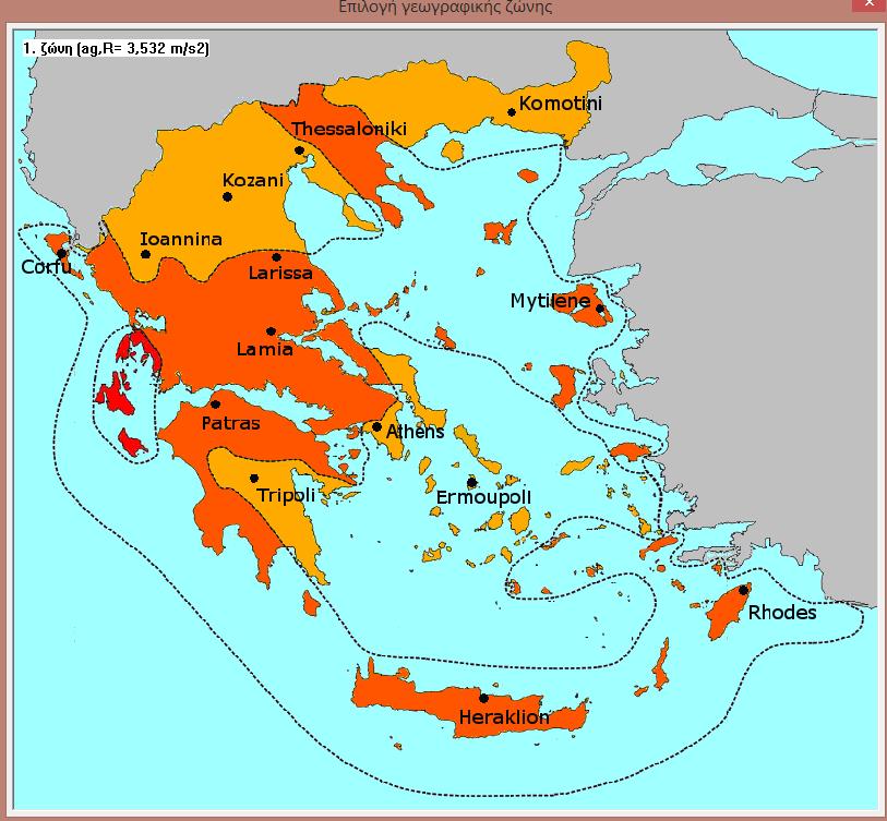 Η τιμή για κάθε κατηγορία εμφανίζεται στο αντίστοιχο πεδίο, δίπλα από την λίστα, σύμφωνα με το επιλεγμένο εθνικό προσάρτημα Τύπος εδάφους: με το εικονίδιο ( ), μπορεί να επιλεγεί ο τύπος του εδάφους.