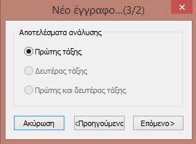 Αυτά τα αρχεία μπορούν να βρεθούν μέσα στο φάκελο εγκατάστασης του προγράμματος ο οποίος βρίσκεται στην εξής διεύθυνση για την επικεφαλίδα C:\Program Files\ConSteelversion\Pic. Η εικόνα Header_pic.